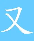  曼城莱比锡全场 