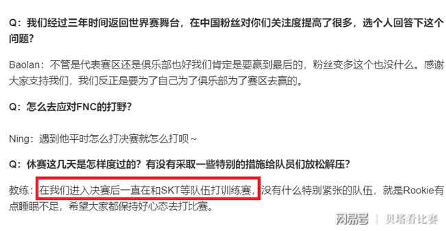 阿扎伦卡遭遇七持续失利，SKT教练压力巨大！